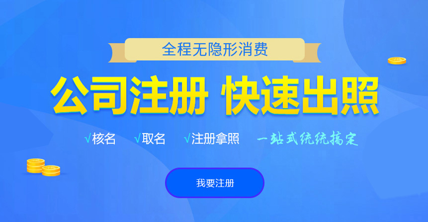 荥阳悦旭注册公司网