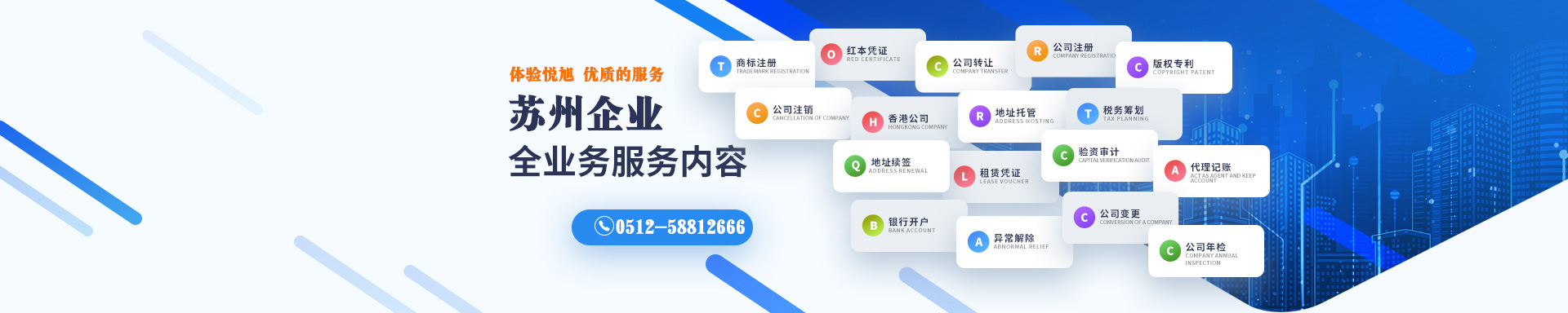 荥阳悦旭注册公司网