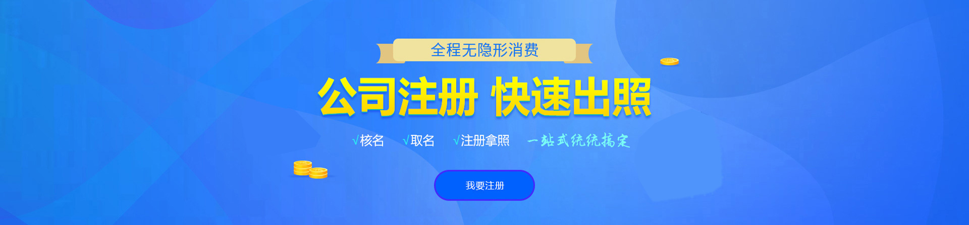 荥阳注册公司网